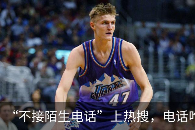 “不接陌生电话”上热搜,电话咋就成了鸡肋