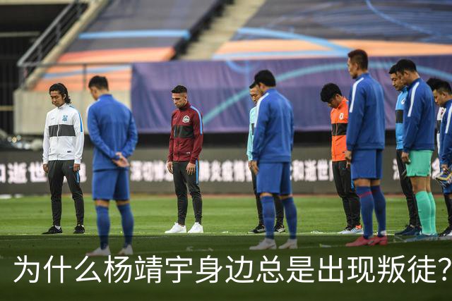 为什么杨靖宇身边总是出现叛徒?其实这一现象背后只有两个原因而已