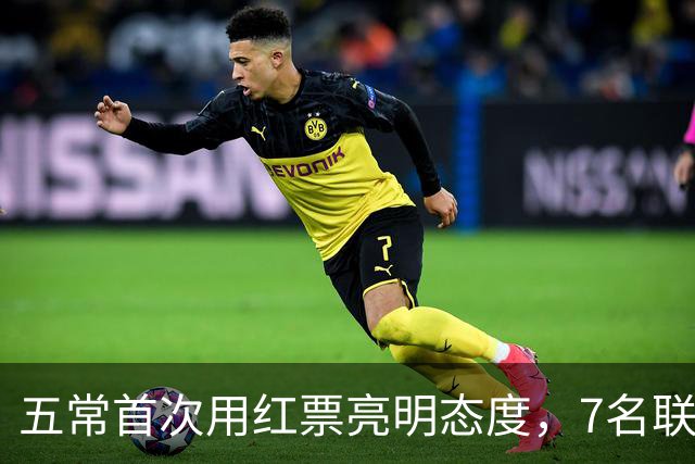 五常首次用红票亮明态度,7名联合国秘书长候选人无一过关